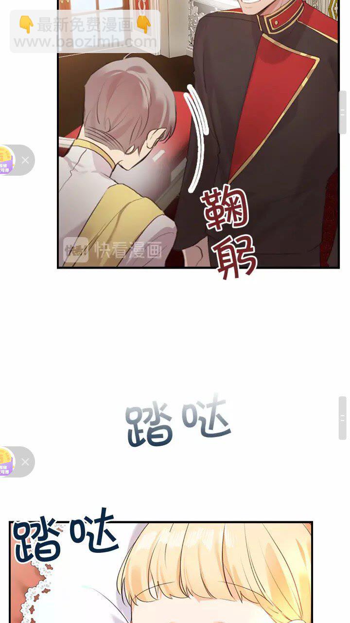 🍗奶萌魔力小公主 第21话 关于雪花的梦 第29页