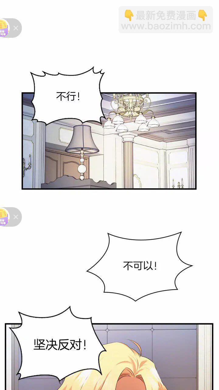 🍗奶萌魔力小公主 第21话 关于雪花的梦 第3页