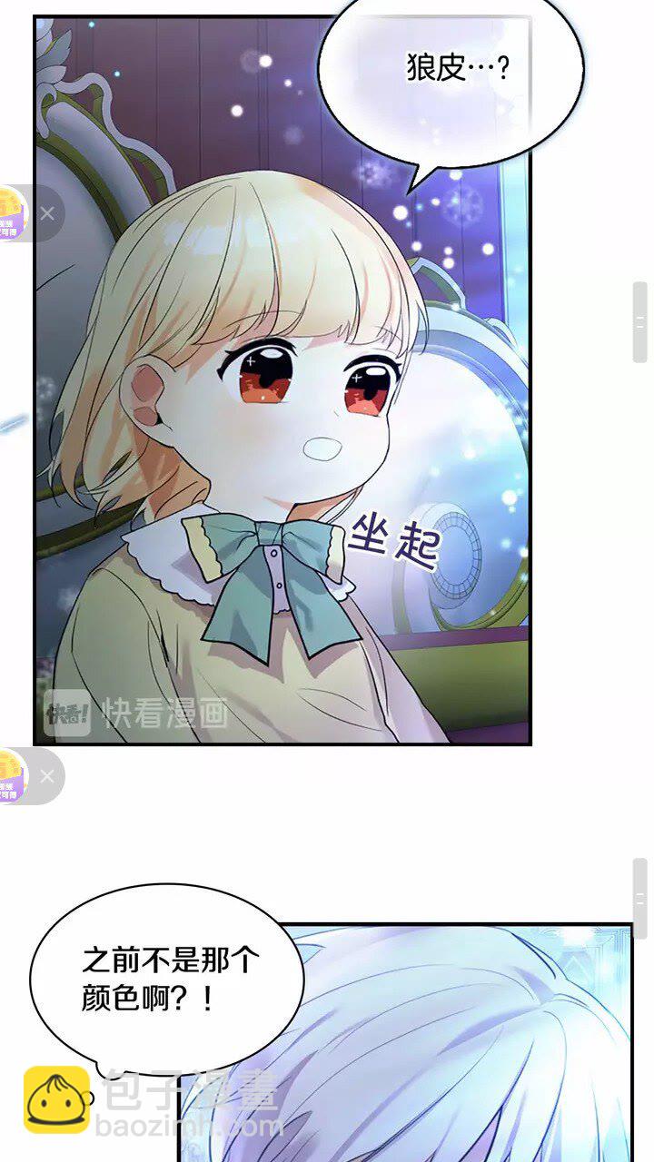 🍗奶萌魔力小公主 第21话 关于雪花的梦 第41页