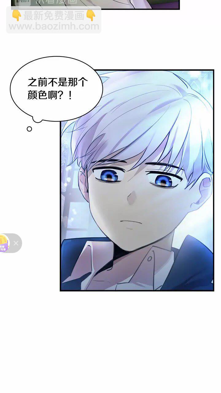 🍗奶萌魔力小公主 第21话 关于雪花的梦 第43页