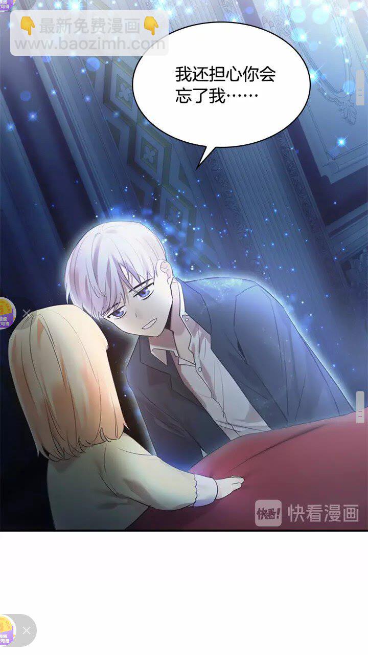 🍗奶萌魔力小公主 第21话 关于雪花的梦 第46页