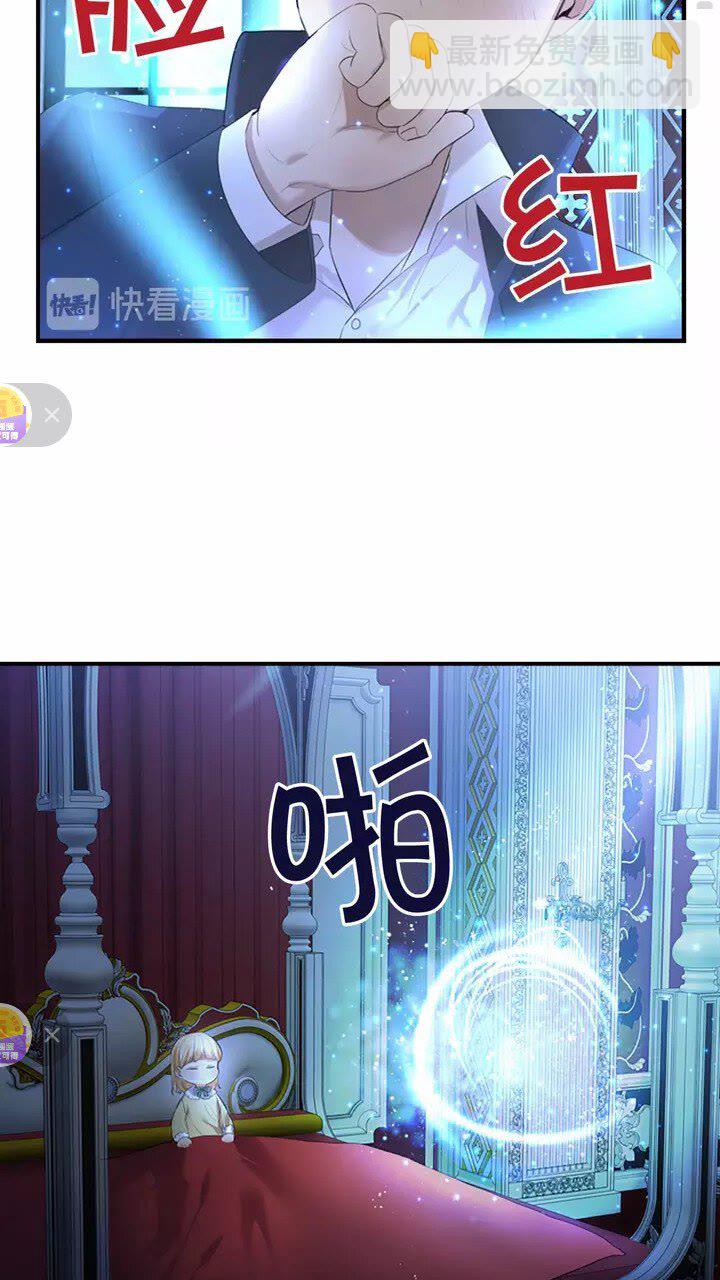 🍗奶萌魔力小公主 第21话 关于雪花的梦 第50页