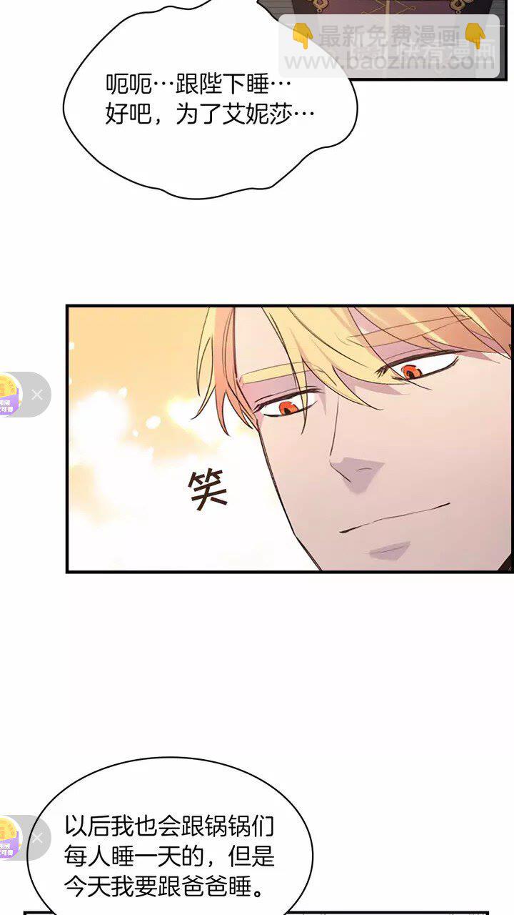 🍗奶萌魔力小公主 第21话 关于雪花的梦 第7页