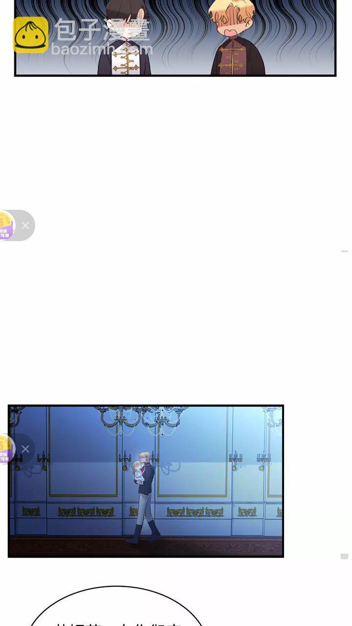 🍗奶萌魔力小公主 第21话 关于雪花的梦 第9页