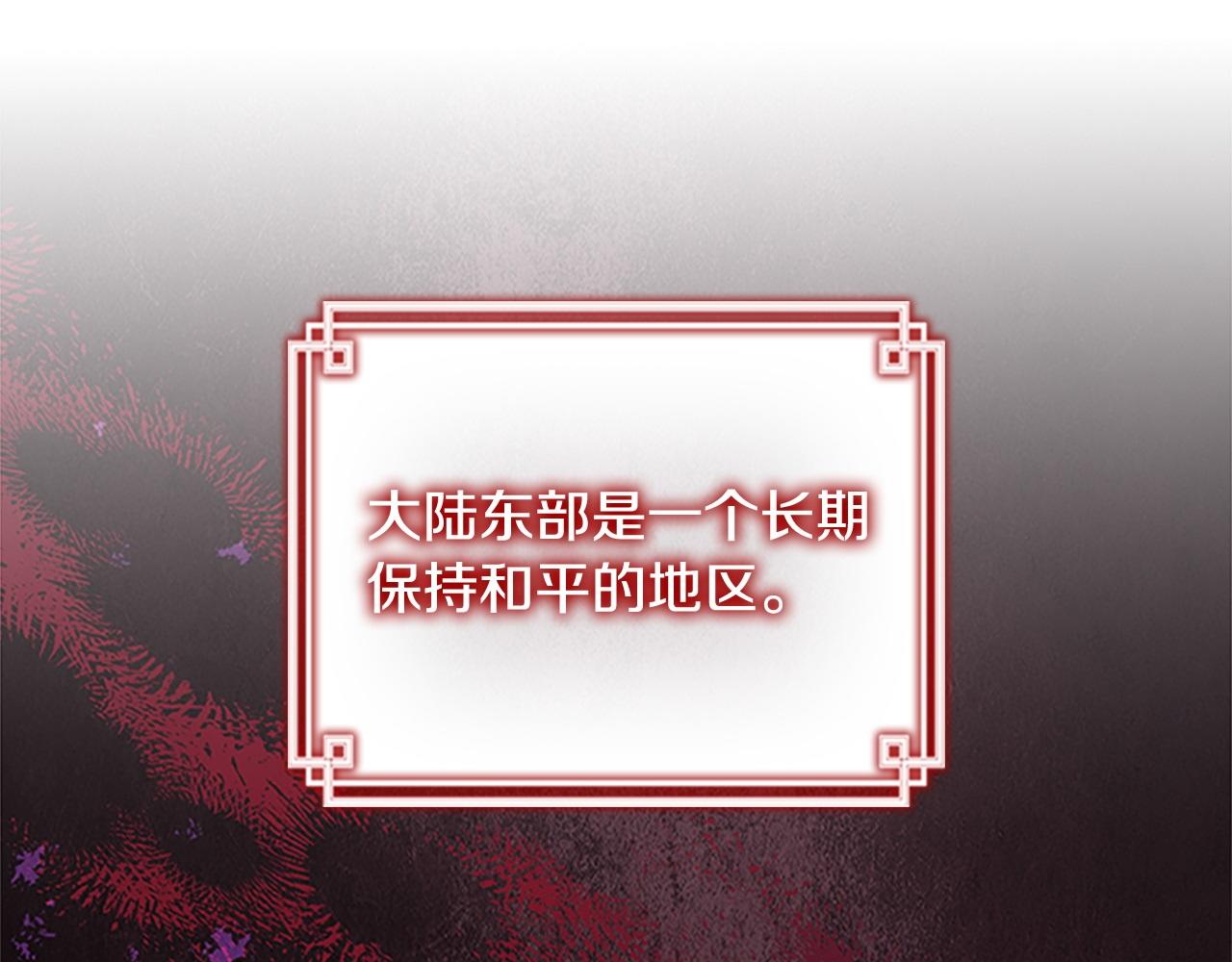 🍗奶萌魔力小公主 番外10 交战 第1页