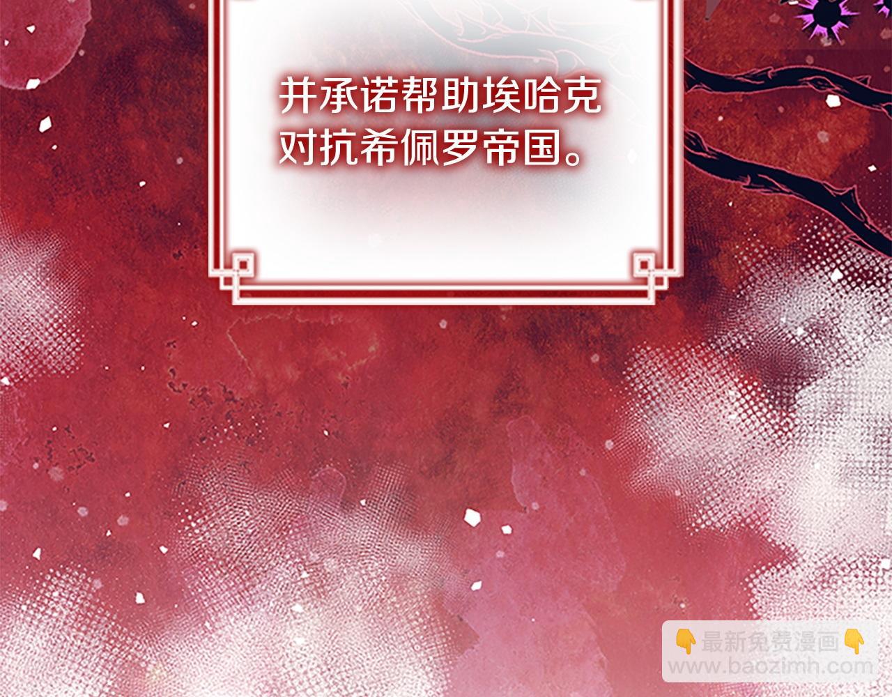 🍗奶萌魔力小公主 番外10 交战 第15页