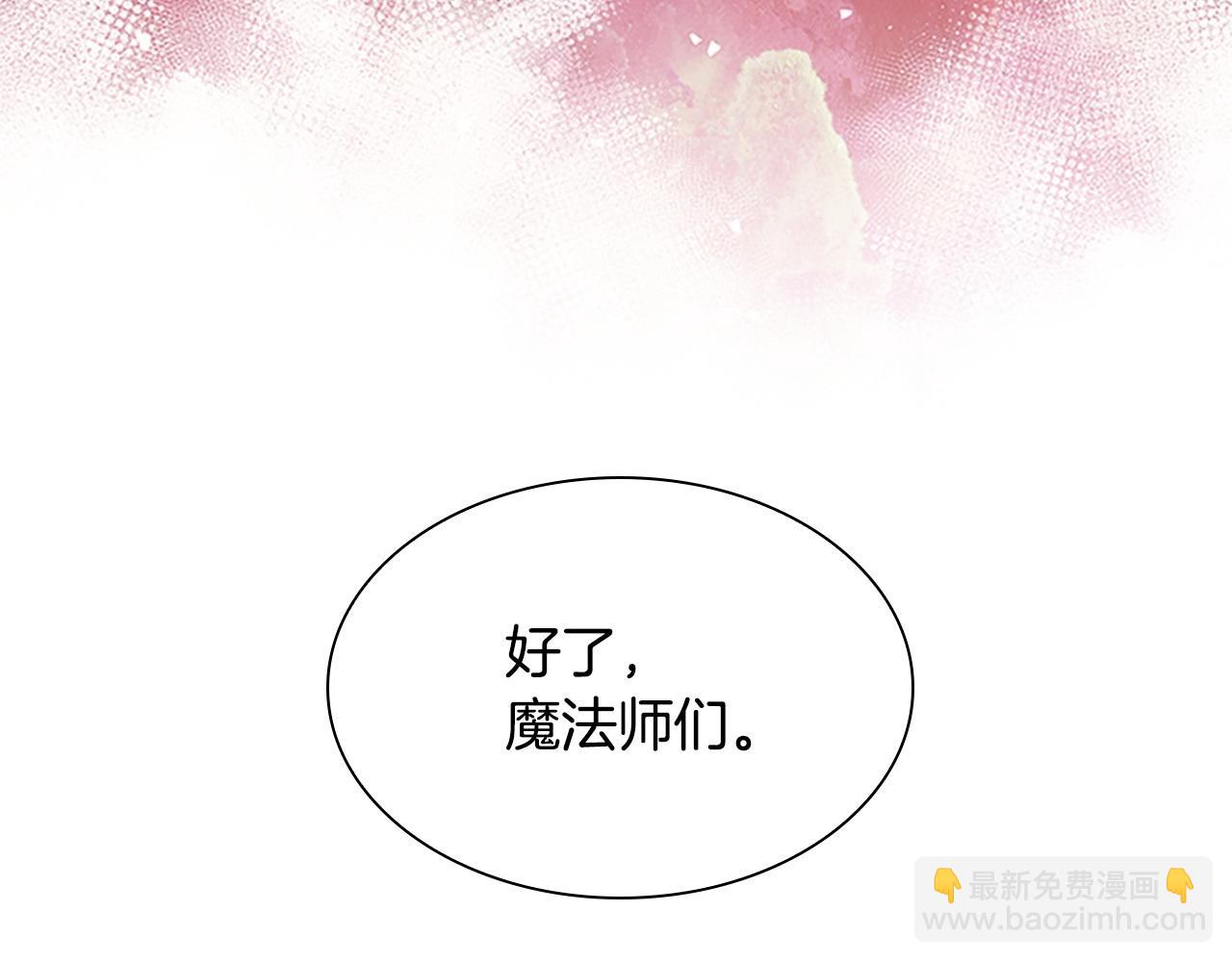 🍗奶萌魔力小公主 番外10 交战 第16页