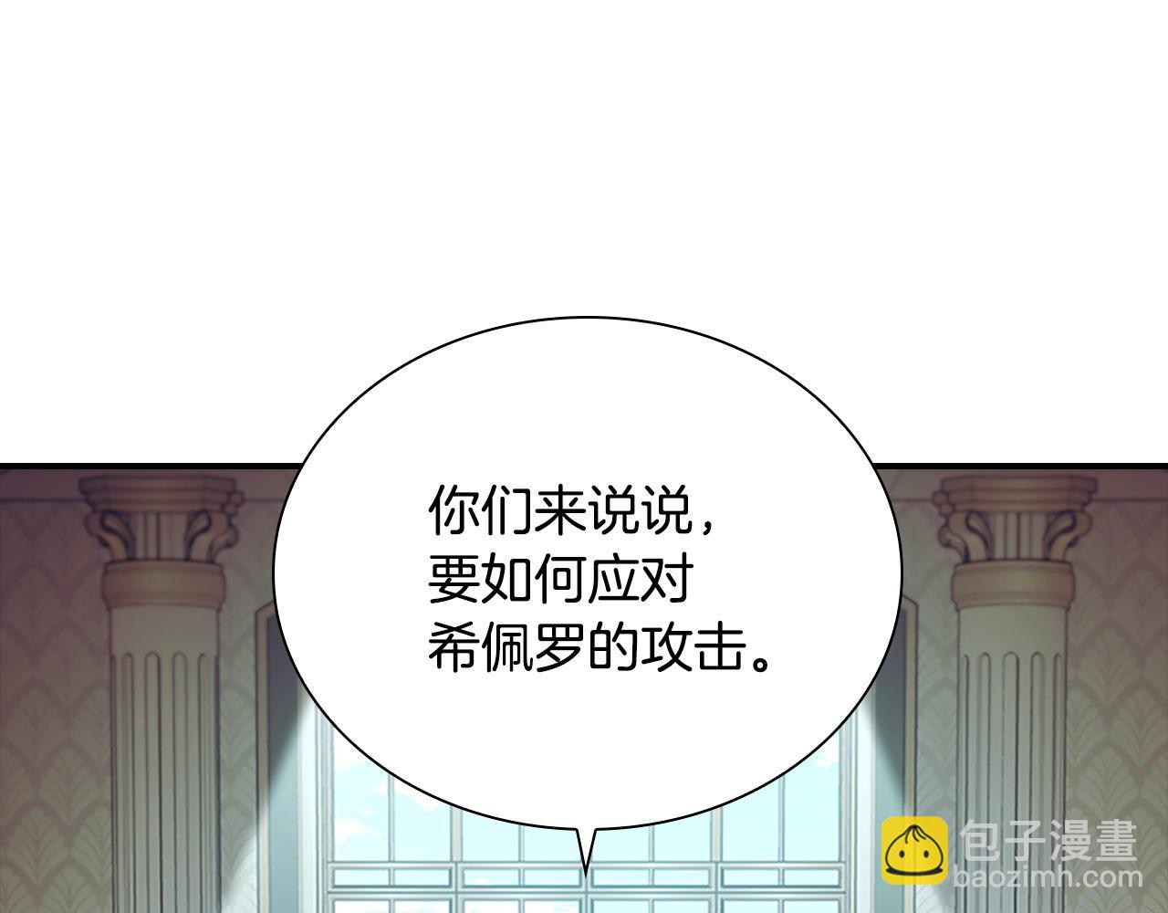 🍗奶萌魔力小公主 番外10 交战 第17页