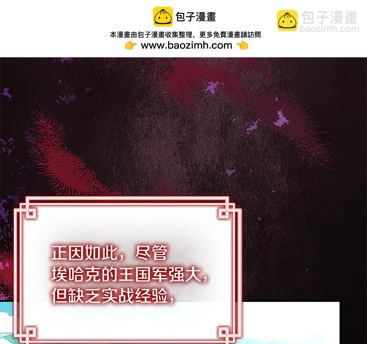 🍗奶萌魔力小公主 番外10 交战 第2页