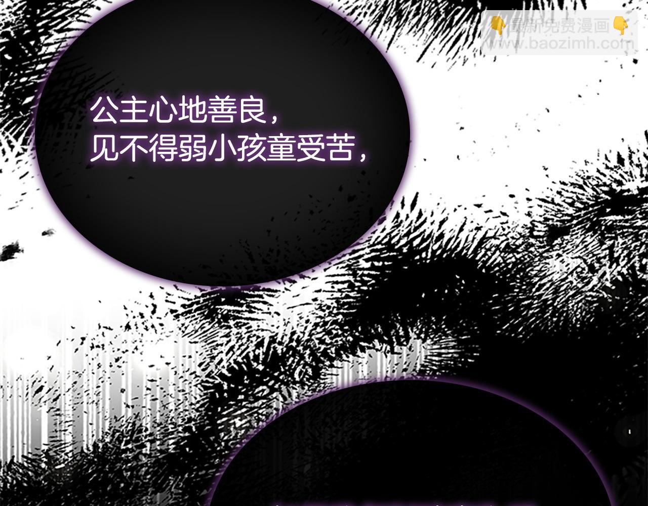 🍗奶萌魔力小公主 番外10 交战 第27页