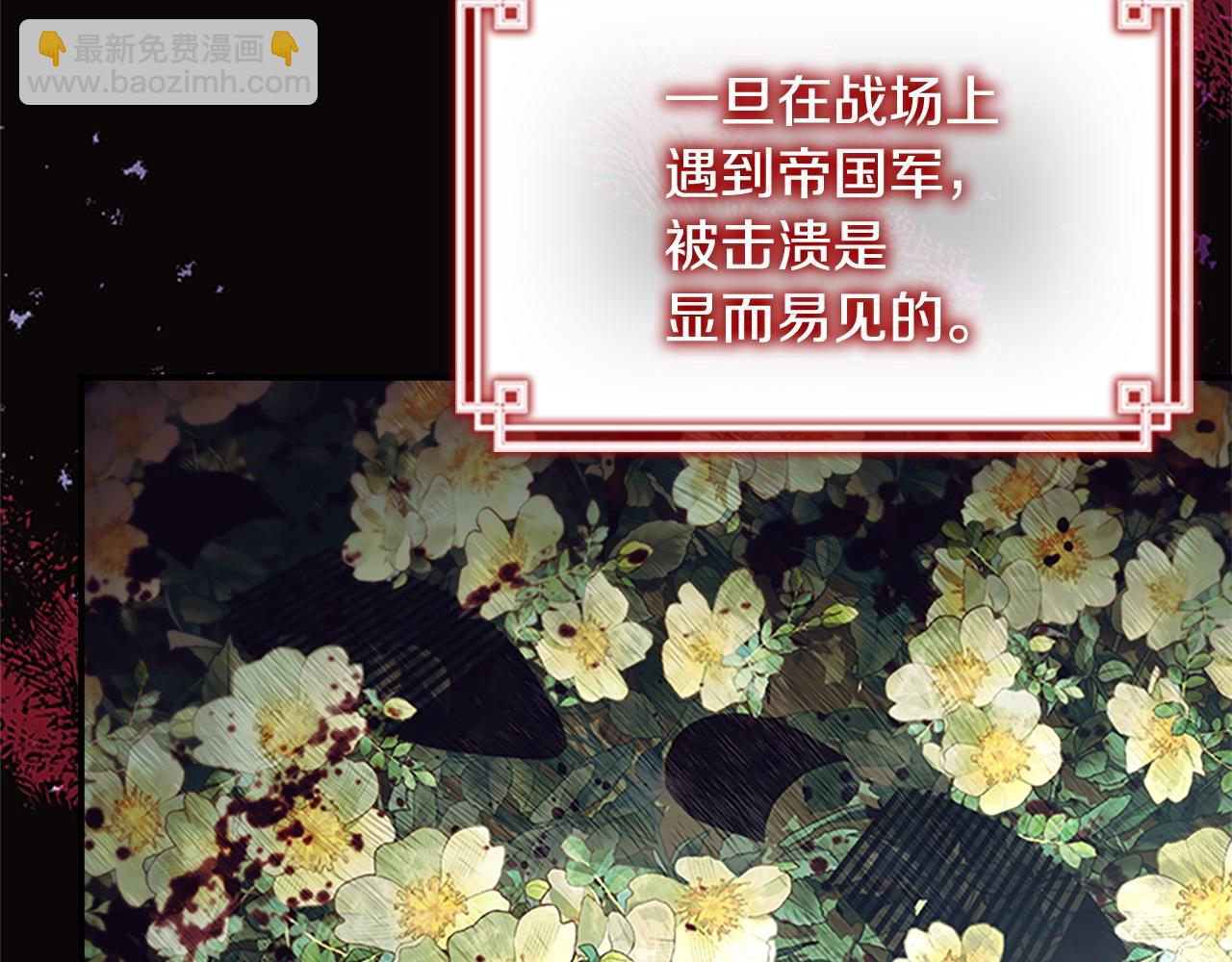 🍗奶萌魔力小公主 番外10 交战 第4页