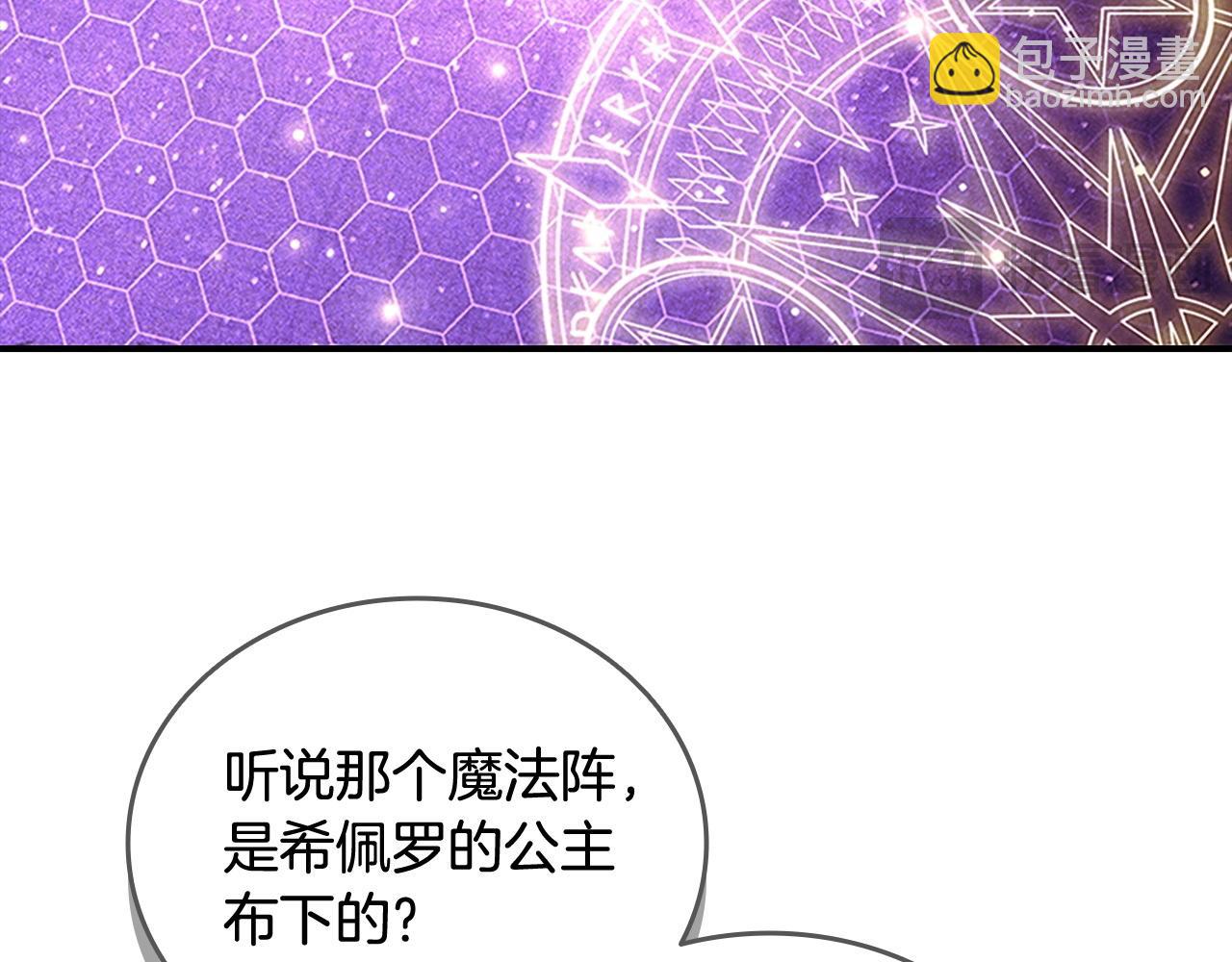 🍗奶萌魔力小公主 番外10 交战 第49页