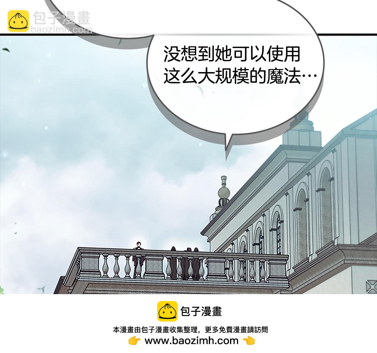🍗奶萌魔力小公主 番外10 交战 第50页