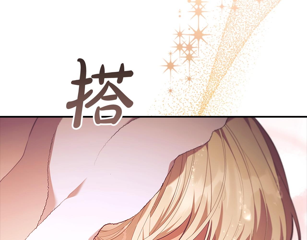 🍗奶萌魔力小公主 番外12 想接吻 第11页