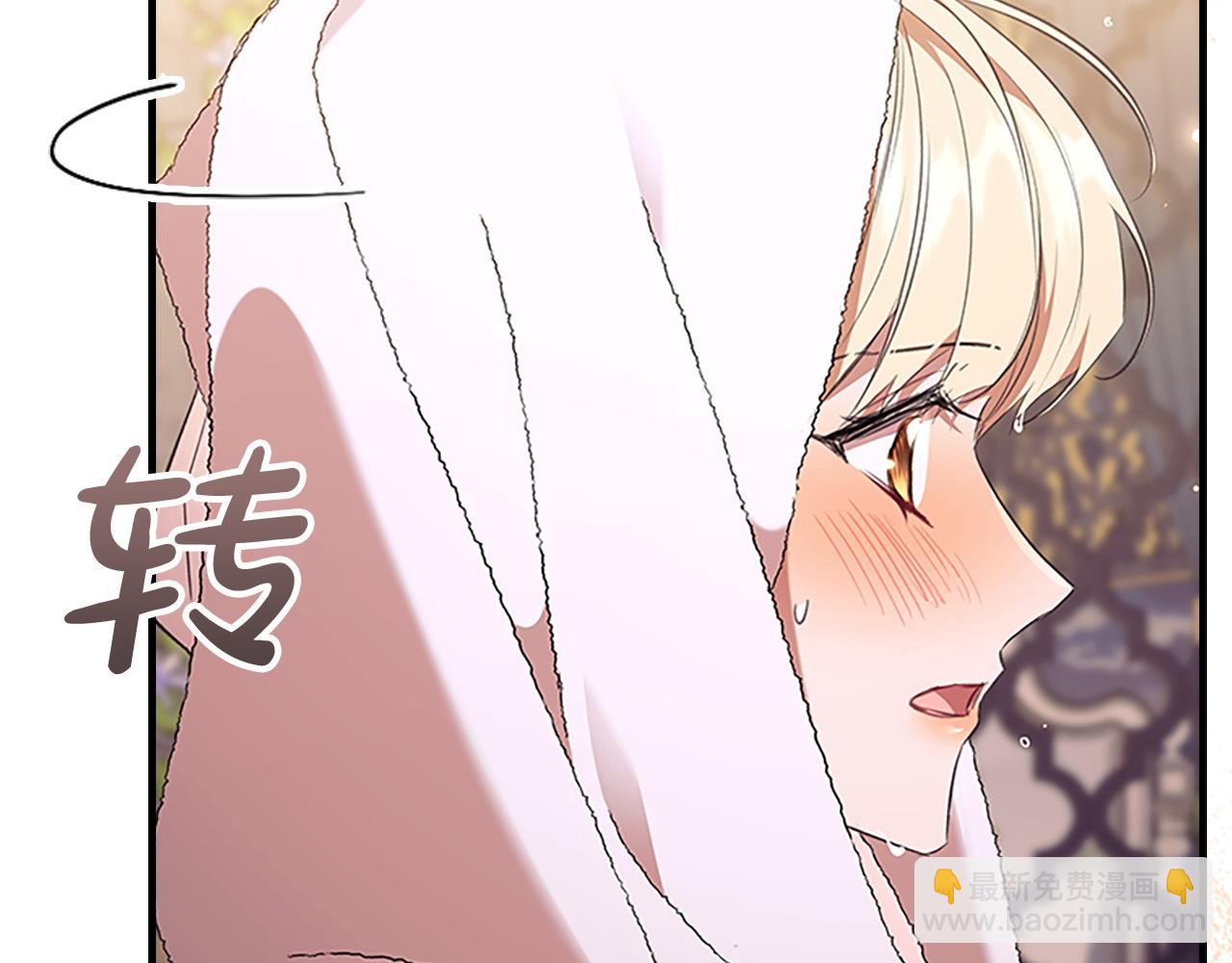 🍗奶萌魔力小公主 番外12 想接吻 第20页