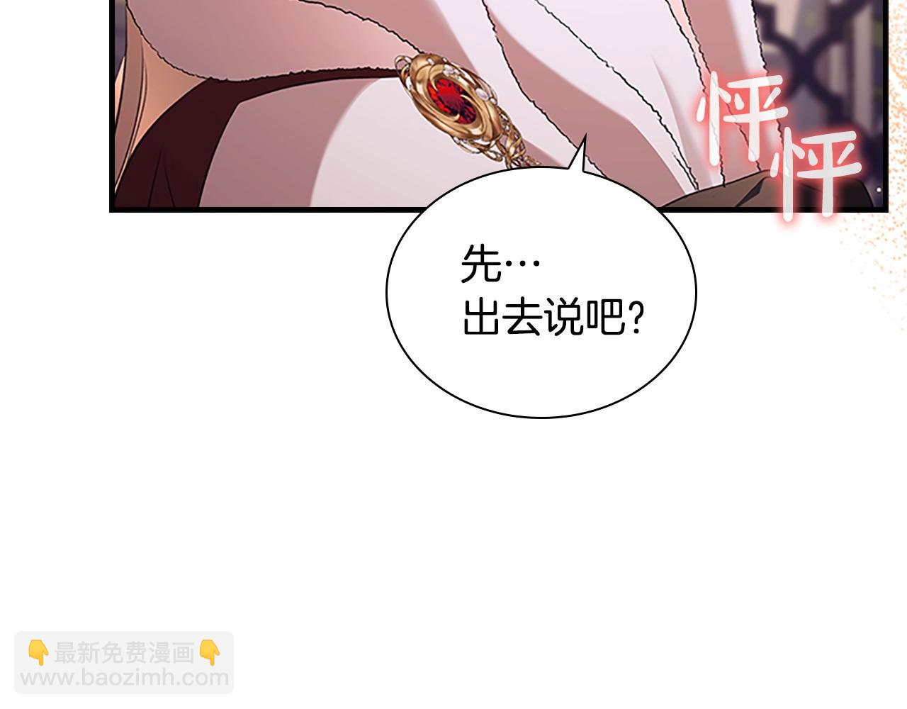 🍗奶萌魔力小公主 番外12 想接吻 第21页
