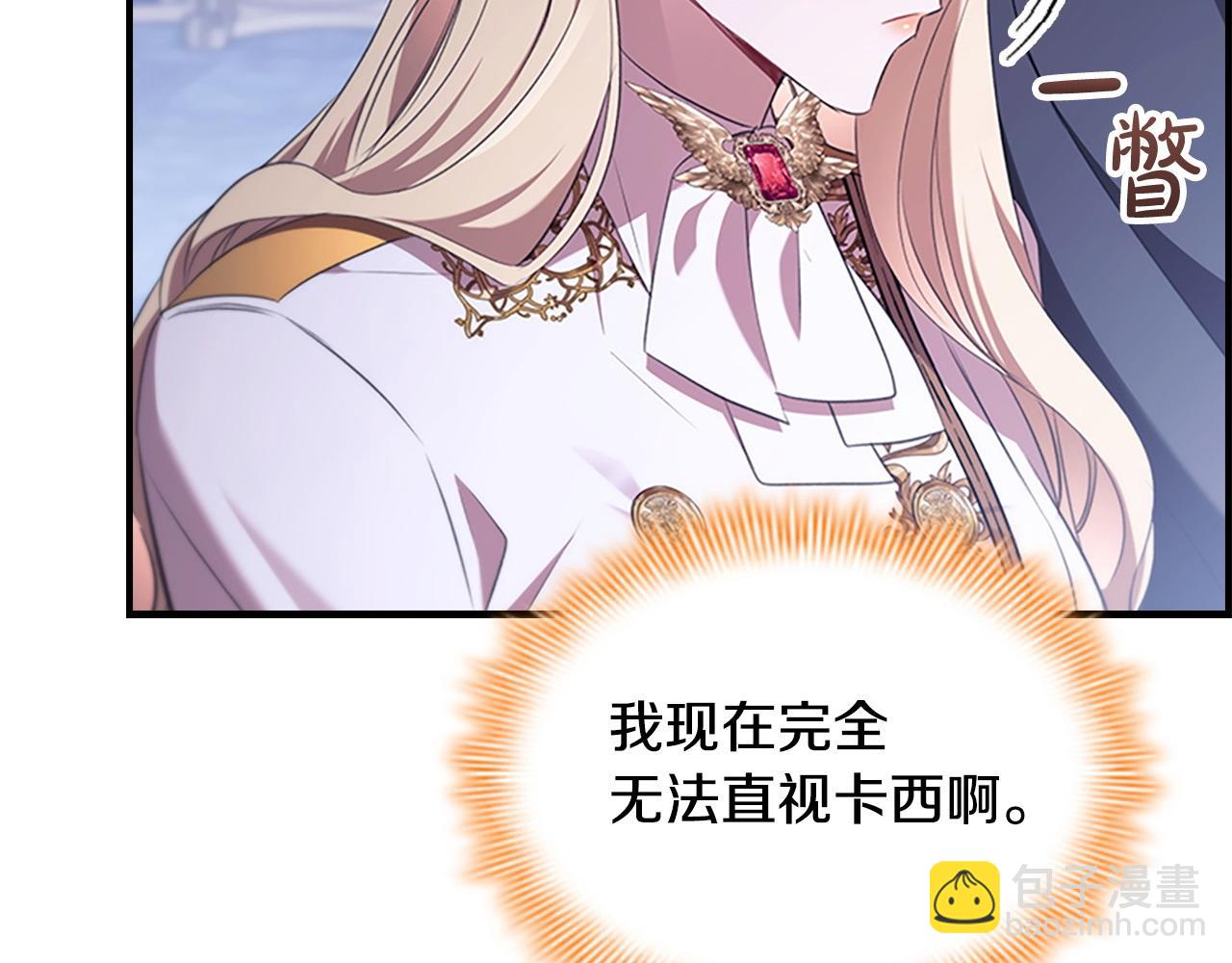 🍗奶萌魔力小公主 番外12 想接吻 第30页