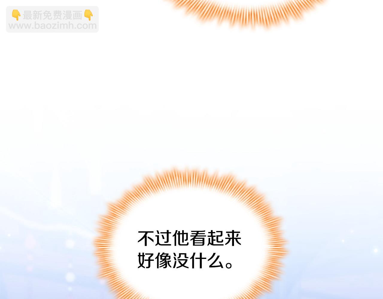 🍗奶萌魔力小公主 番外12 想接吻 第31页
