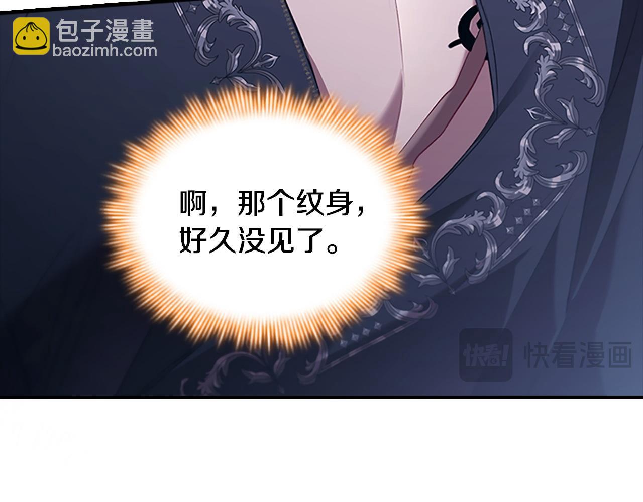 🍗奶萌魔力小公主 番外12 想接吻 第34页