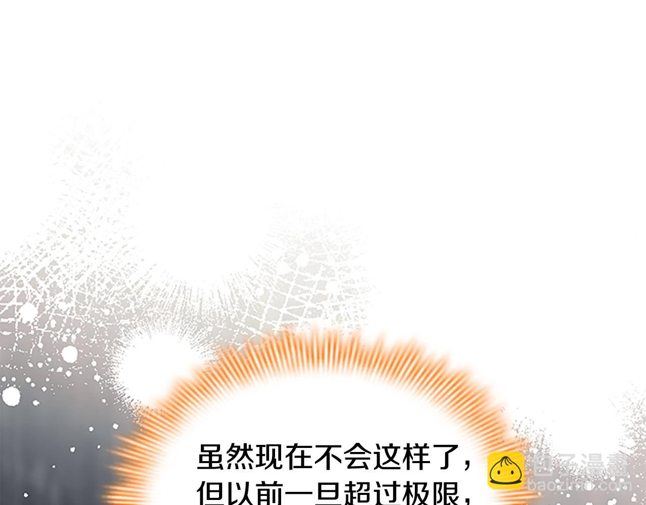 🍗奶萌魔力小公主 番外12 想接吻 第35页