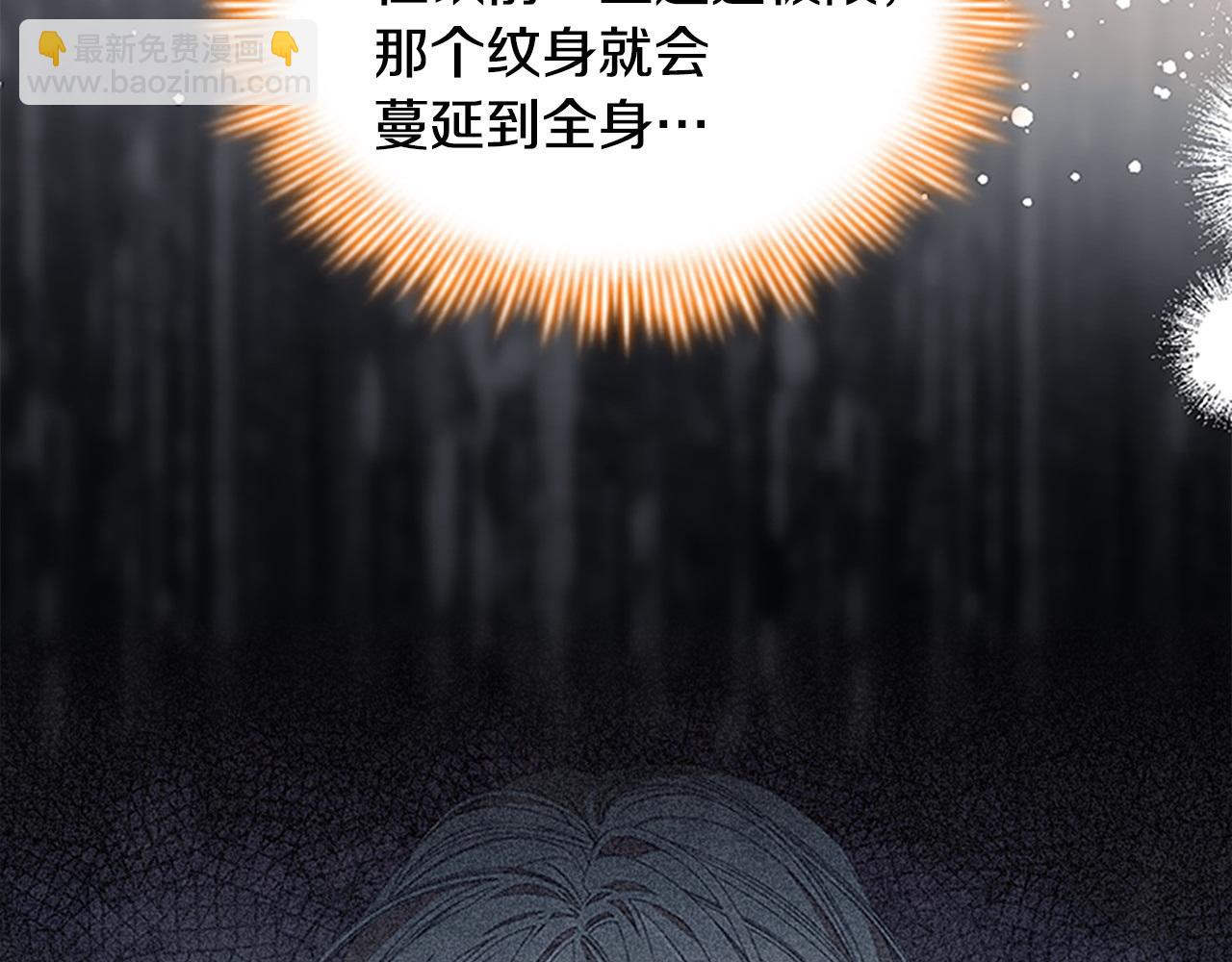🍗奶萌魔力小公主 番外12 想接吻 第36页