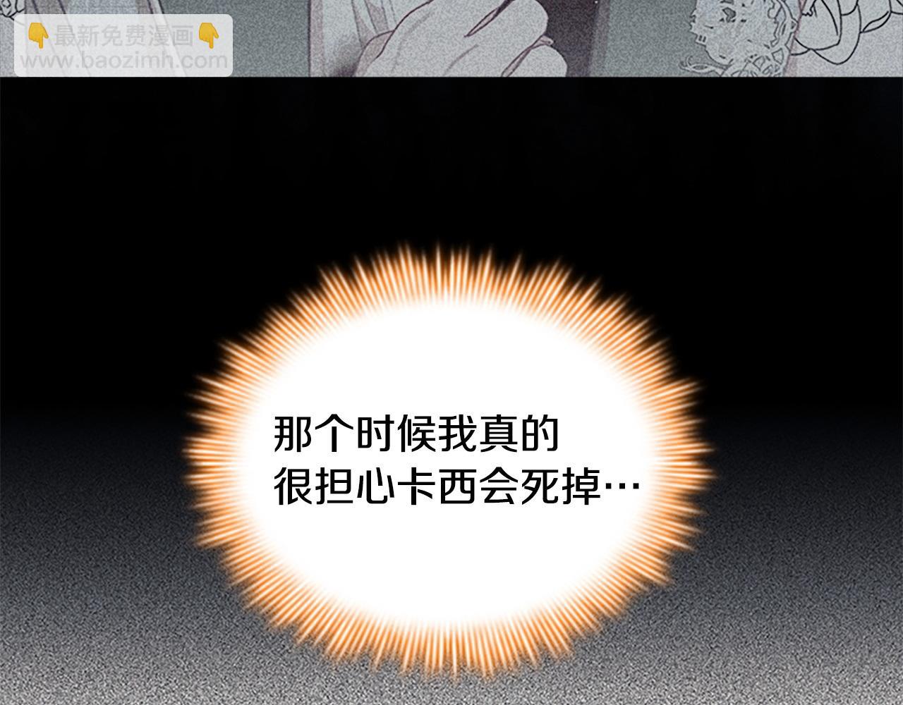 🍗奶萌魔力小公主 番外12 想接吻 第38页