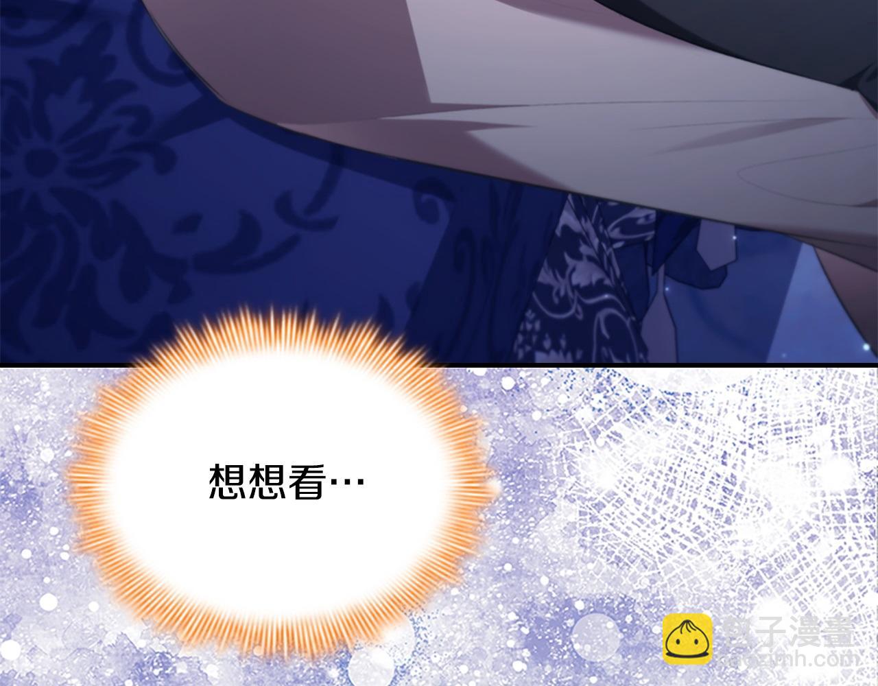 🍗奶萌魔力小公主 番外12 想接吻 第43页