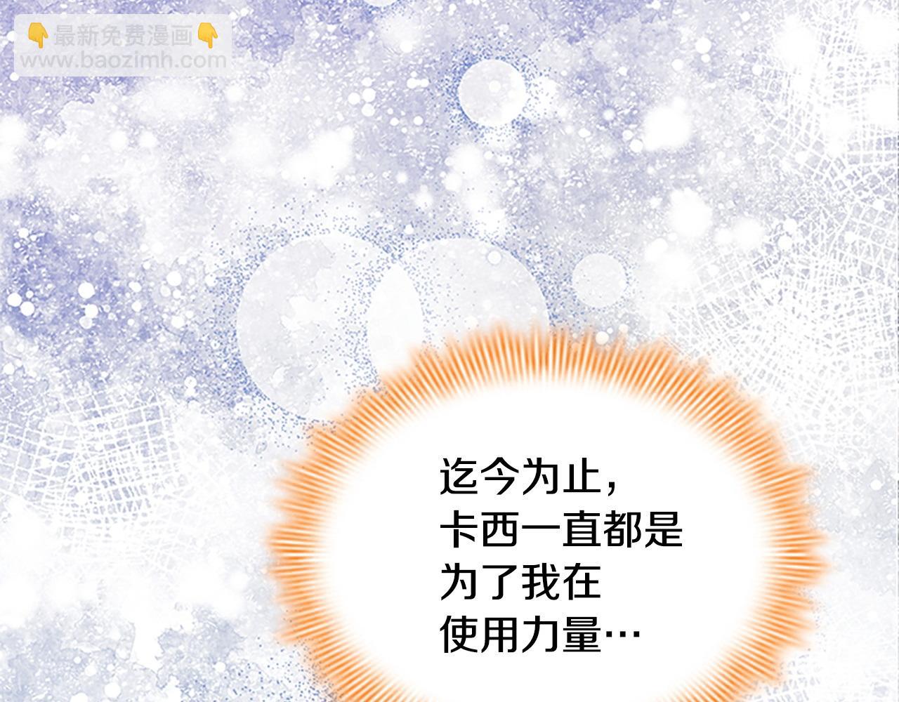🍗奶萌魔力小公主 番外12 想接吻 第44页