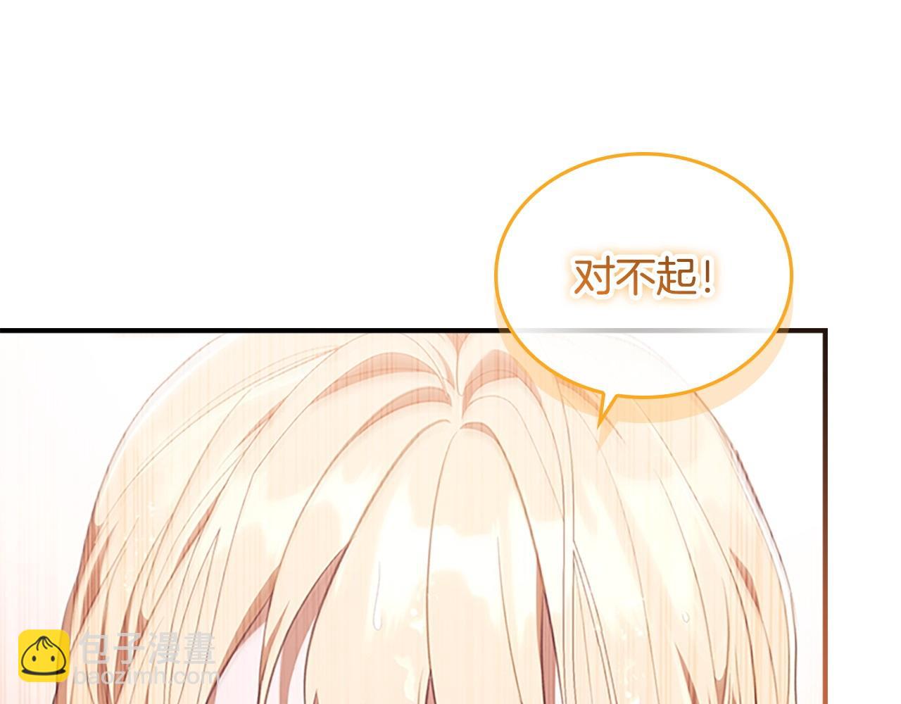 🍗奶萌魔力小公主 番外12 想接吻 第5页