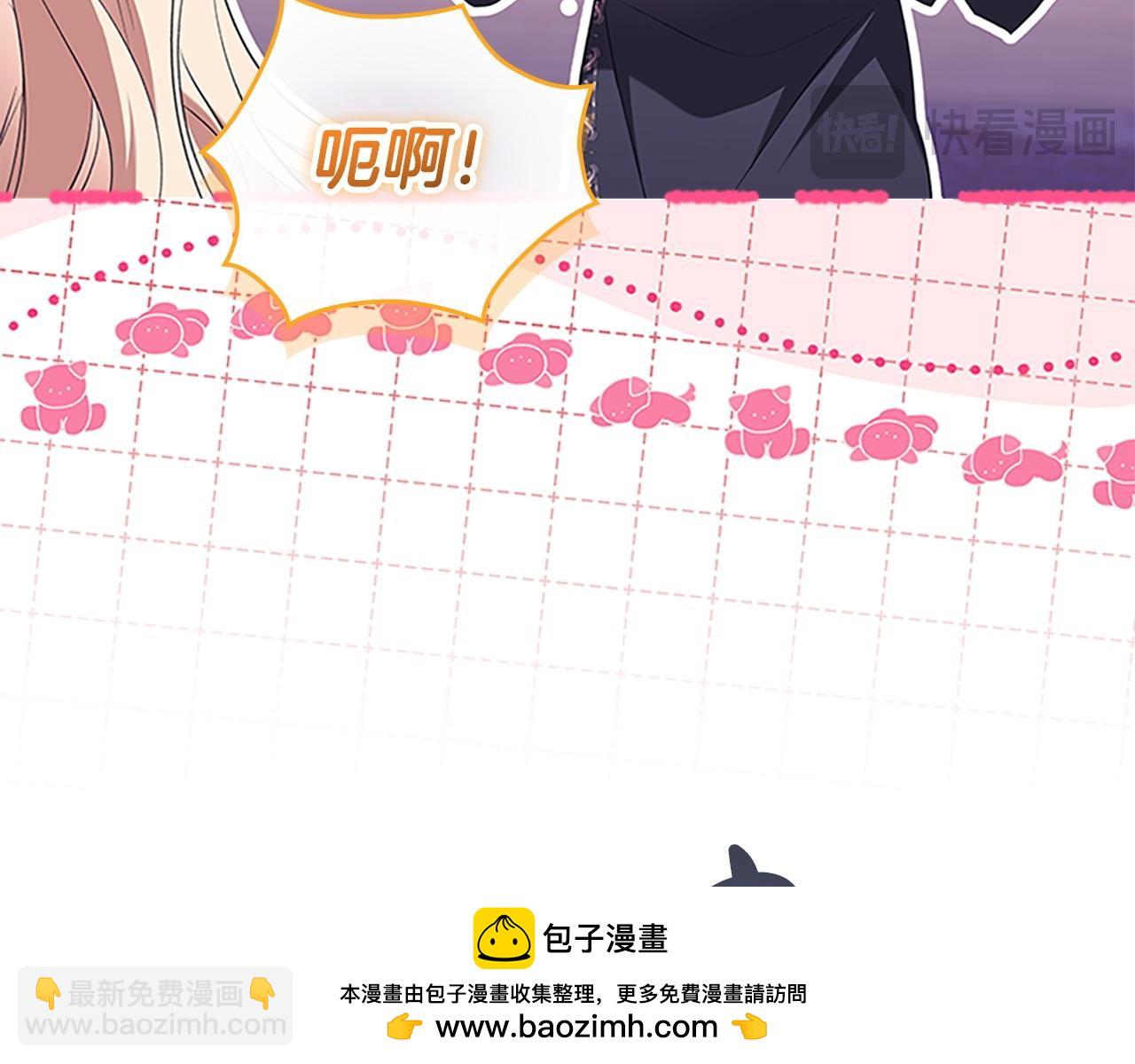 🍗奶萌魔力小公主 番外12 想接吻 第50页
