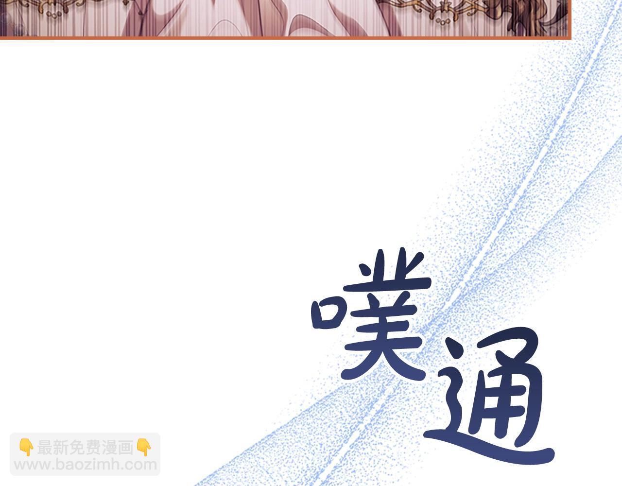 🍗奶萌魔力小公主 番外12 想接吻 第7页