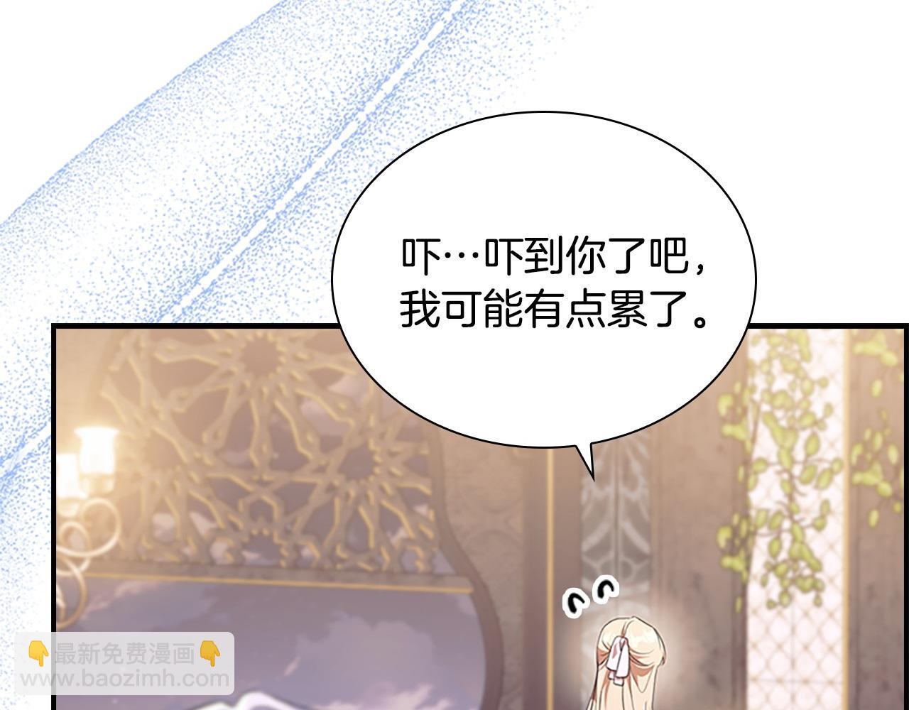 🍗奶萌魔力小公主 番外12 想接吻 第8页
