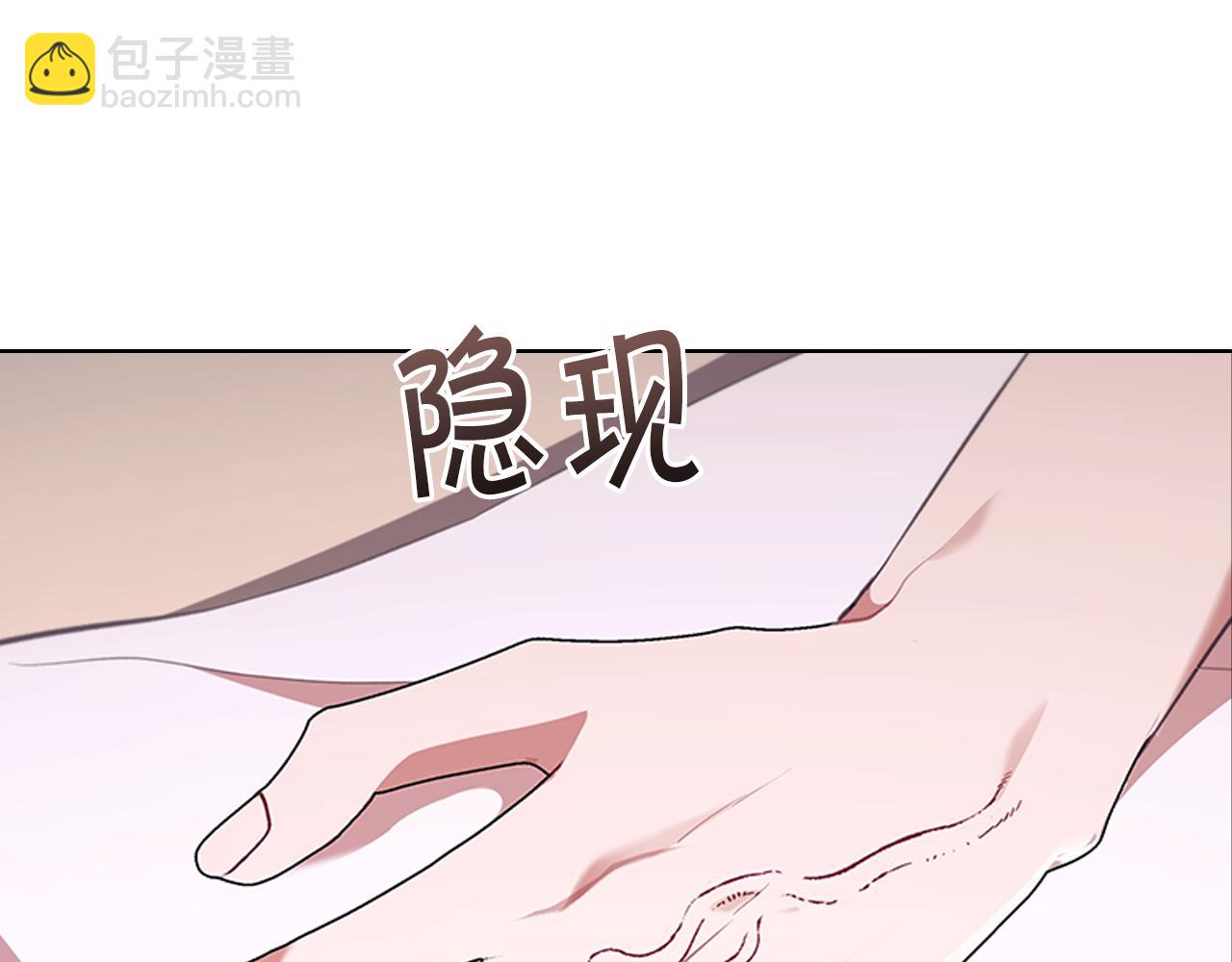🍗奶萌魔力小公主 番外14 新月湖泊 第12页