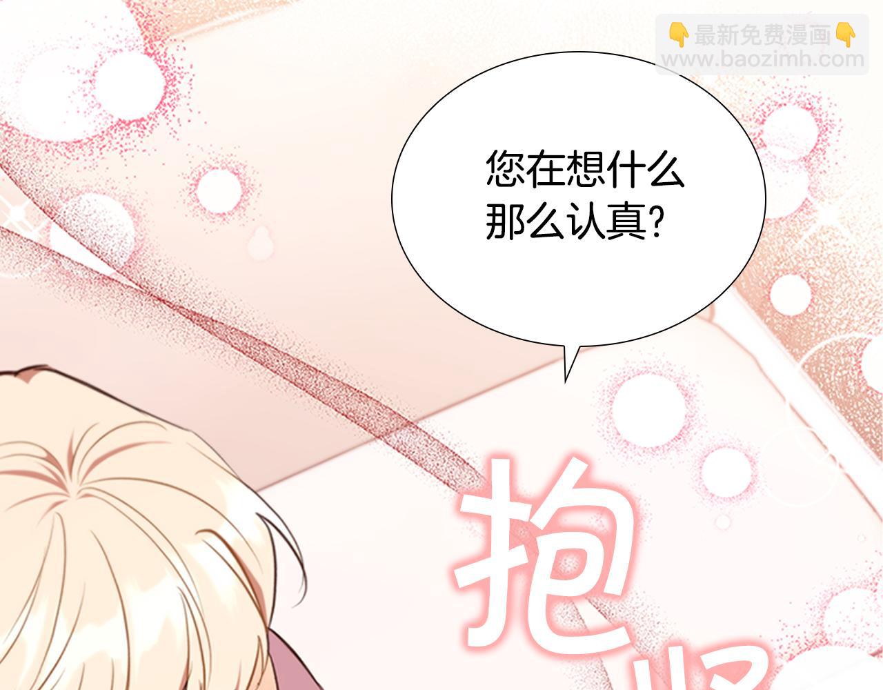🍗奶萌魔力小公主 番外14 新月湖泊 第16页