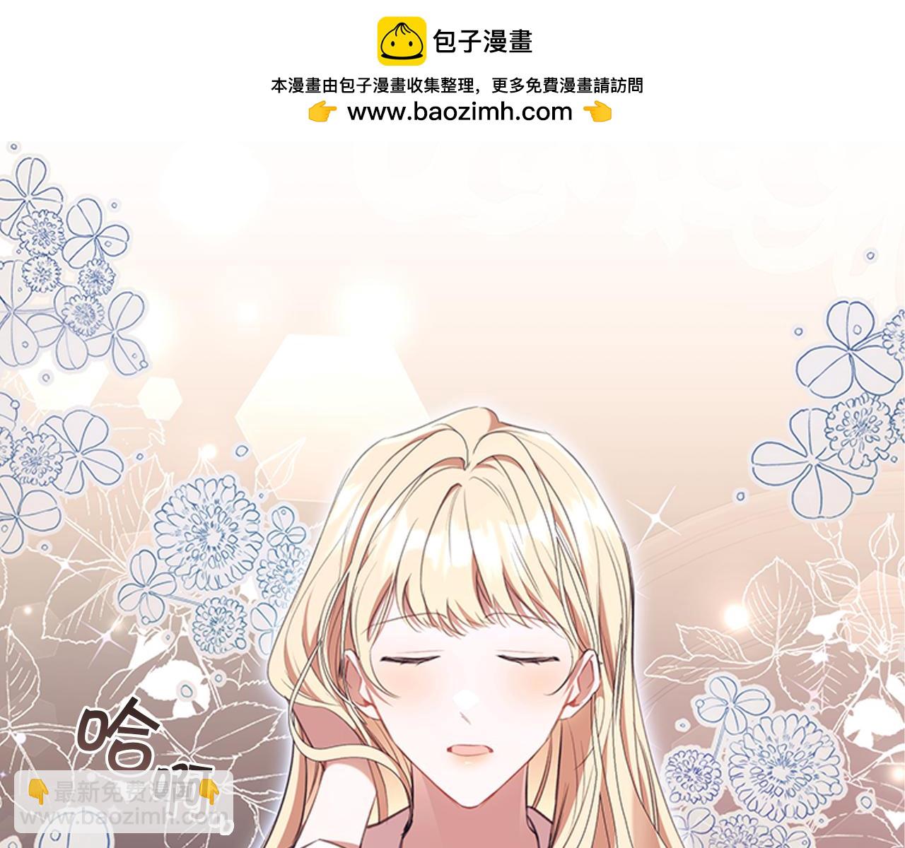 🍗奶萌魔力小公主 番外14 新月湖泊 第2页