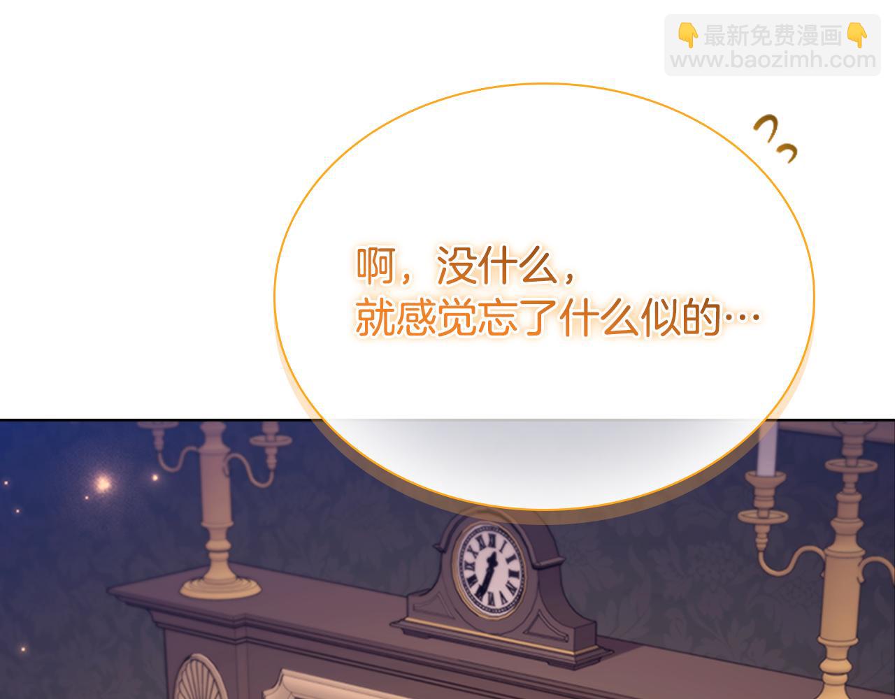 🍗奶萌魔力小公主 番外14 新月湖泊 第20页
