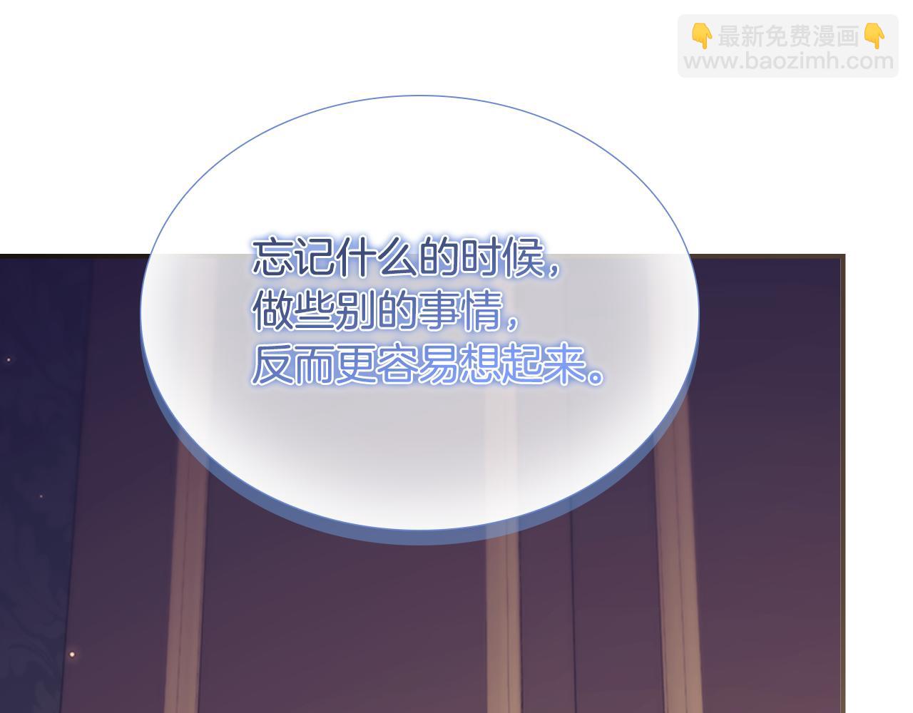 🍗奶萌魔力小公主 番外14 新月湖泊 第26页