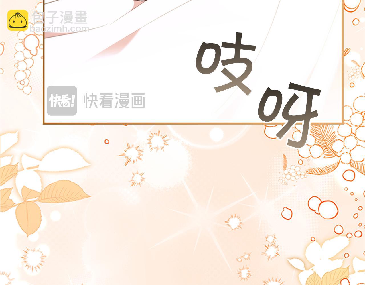 🍗奶萌魔力小公主 番外14 新月湖泊 第30页