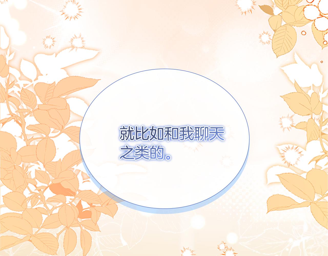 🍗奶萌魔力小公主 番外14 新月湖泊 第31页