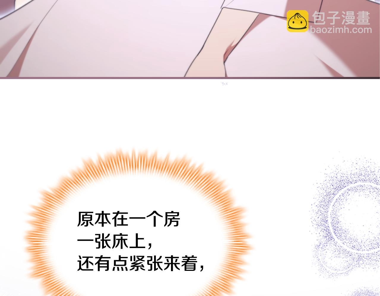 🍗奶萌魔力小公主 番外14 新月湖泊 第4页