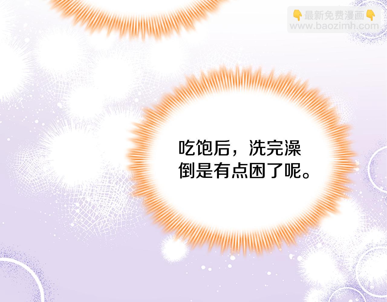 🍗奶萌魔力小公主 番外14 新月湖泊 第5页