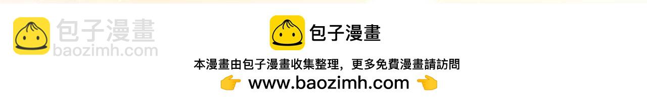 🍗奶萌魔力小公主 番外14 新月湖泊 第50页