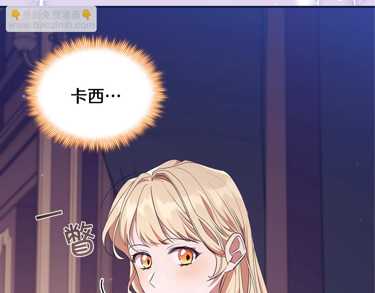 🍗奶萌魔力小公主 番外14 新月湖泊 第6页