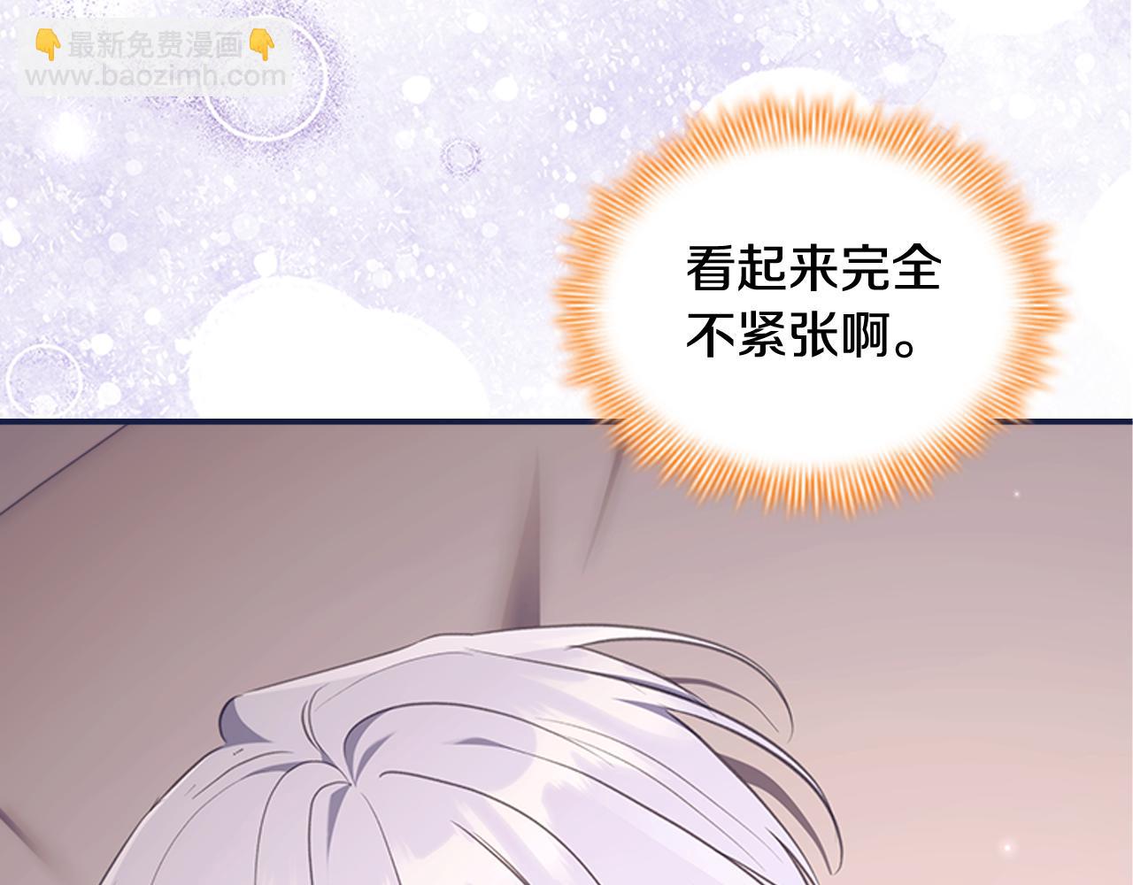 🍗奶萌魔力小公主 番外14 新月湖泊 第9页
