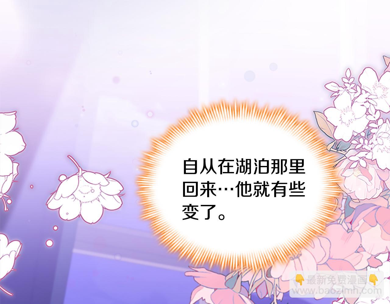 🍗奶萌魔力小公主 番外16 求婚 第15页