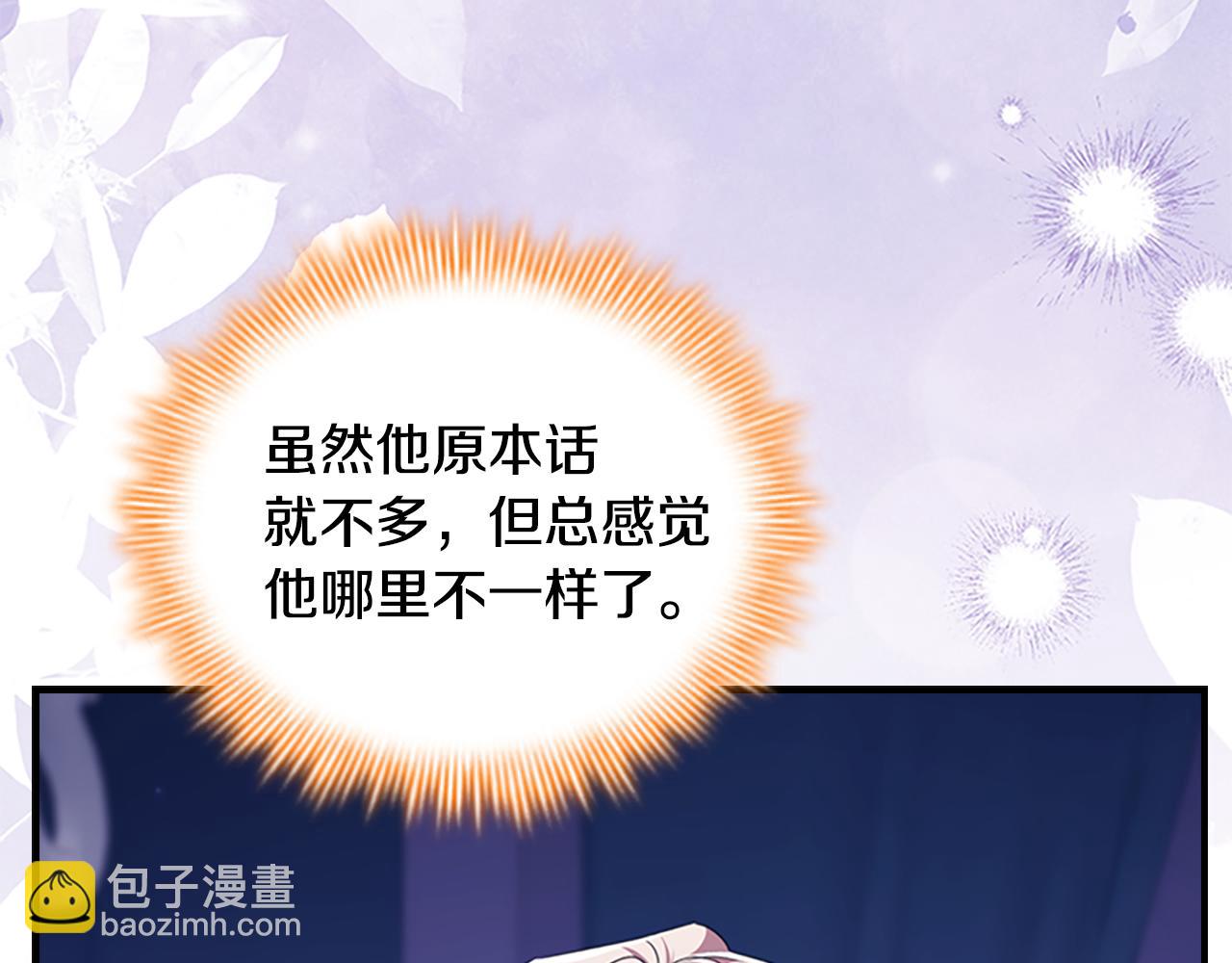 🍗奶萌魔力小公主 番外16 求婚 第19页