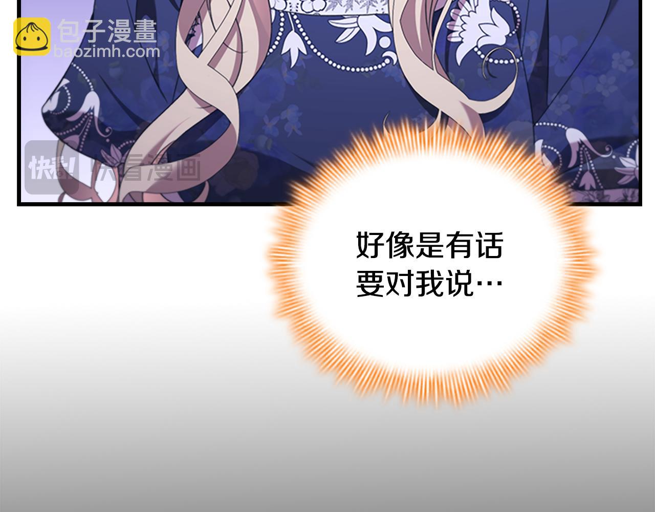 🍗奶萌魔力小公主 番外16 求婚 第21页