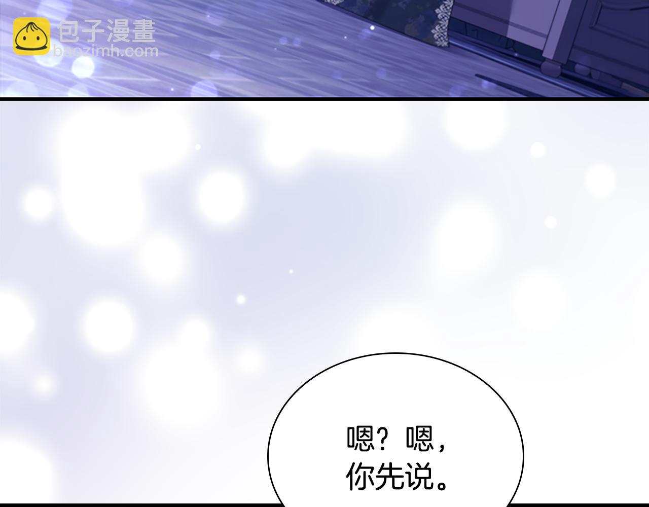 🍗奶萌魔力小公主 番外16 求婚 第32页