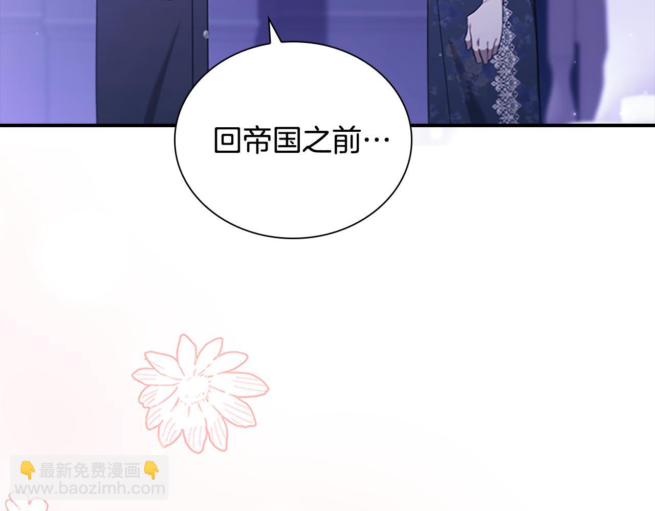 🍗奶萌魔力小公主 番外16 求婚 第34页
