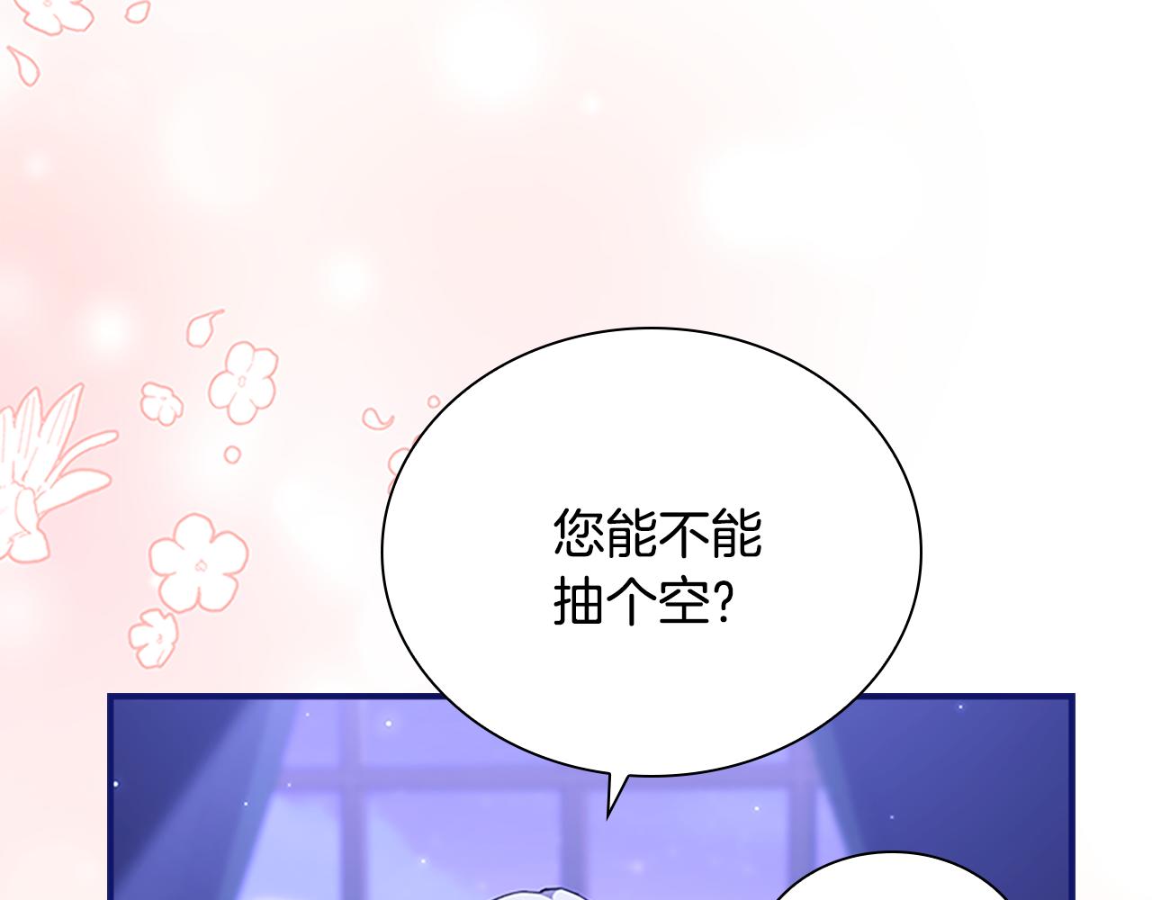 🍗奶萌魔力小公主 番外16 求婚 第35页